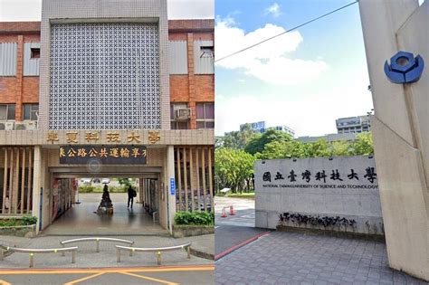 台科大 大學問